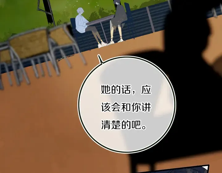 第54话 三角形具有稳定性。 第53页
