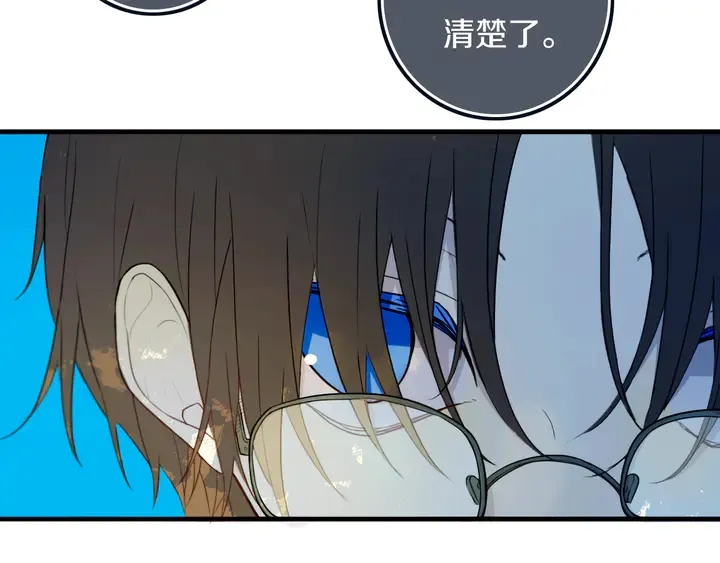 第54话 三角形具有稳定性。 第58页