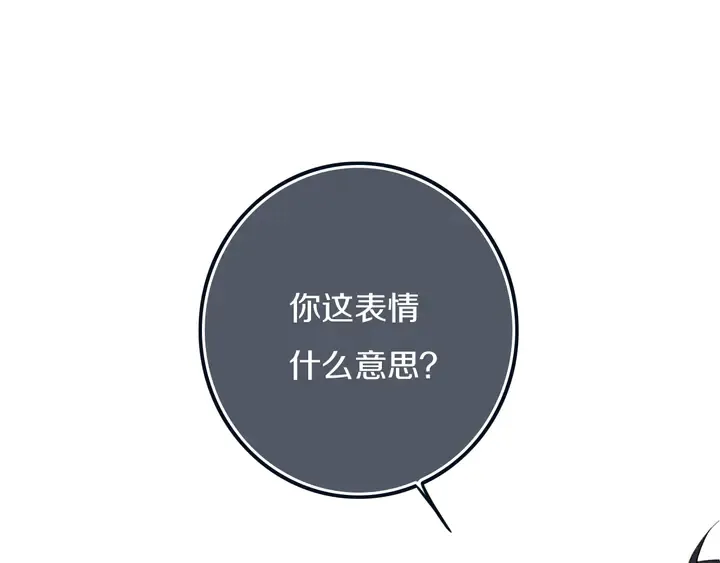 第54话 三角形具有稳定性。 第59页