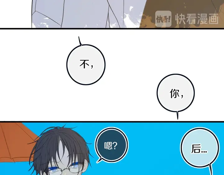第54话 三角形具有稳定性。 第61页