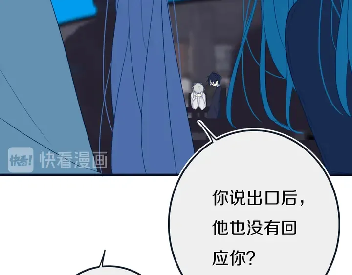 第54话 三角形具有稳定性。 第71页