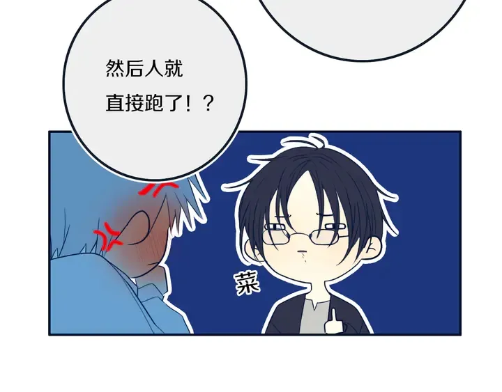 第54话 三角形具有稳定性。 第72页