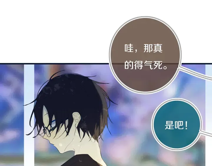 第54话 三角形具有稳定性。 第73页