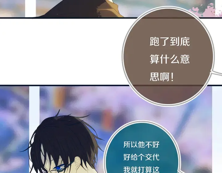 第54话 三角形具有稳定性。 第74页