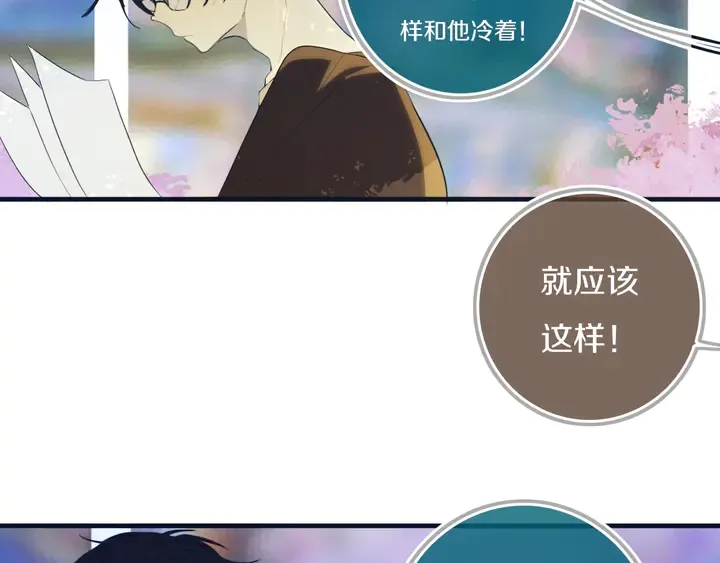 第54话 三角形具有稳定性。 第75页