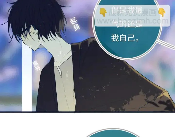 第54话 三角形具有稳定性。 第76页