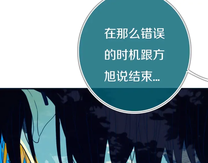 第54话 三角形具有稳定性。 第77页