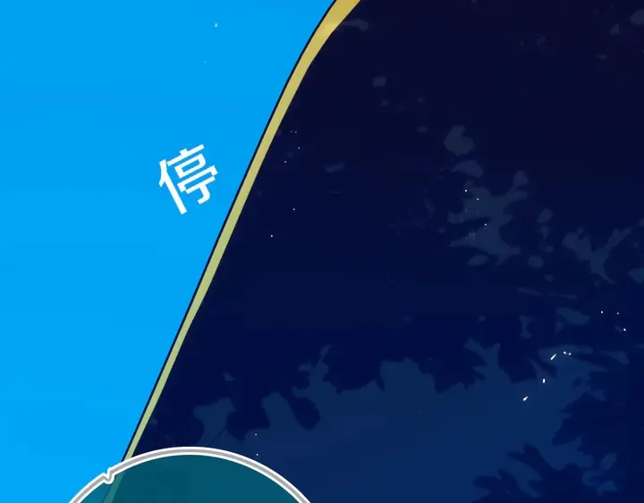 第54话 三角形具有稳定性。 第79页