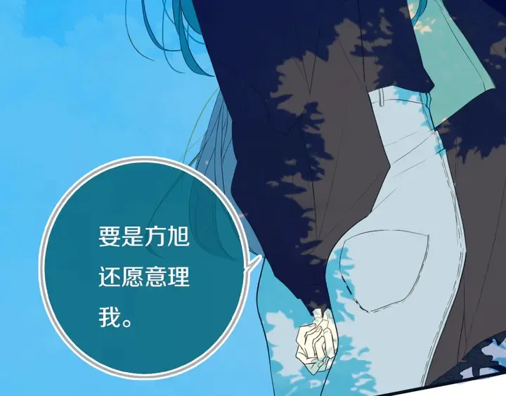 第54话 三角形具有稳定性。 第83页