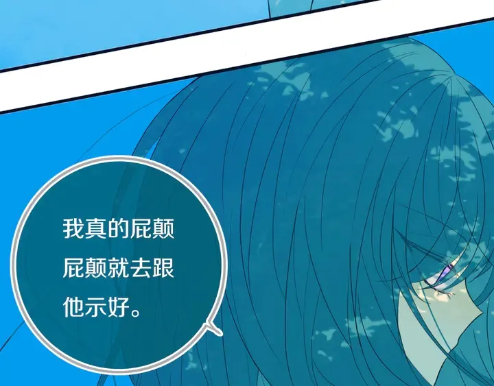 第54话 三角形具有稳定性。 第84页