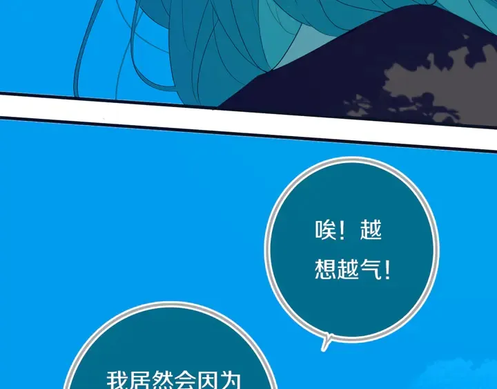 第54话 三角形具有稳定性。 第85页