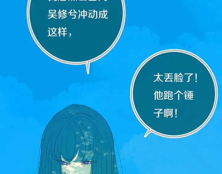第54话 三角形具有稳定性。 第86页