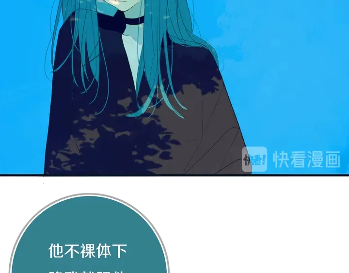 第54话 三角形具有稳定性。 第87页