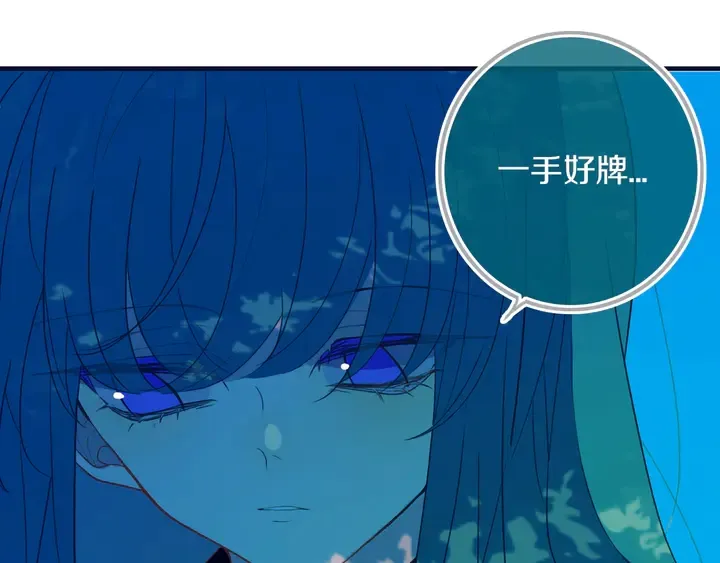 第54话 三角形具有稳定性。 第89页