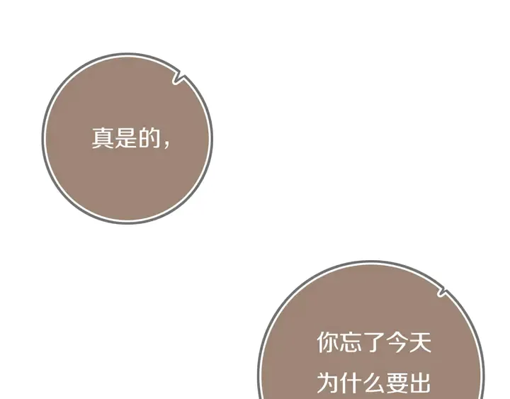 第54话 三角形具有稳定性。 第94页