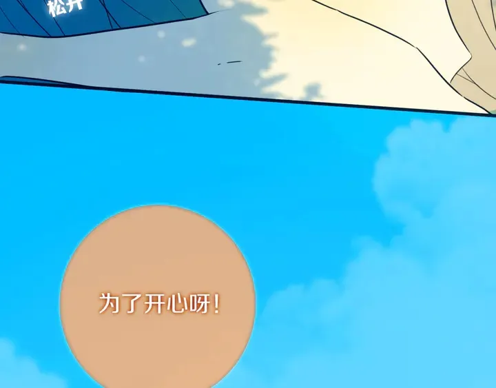 第54话 三角形具有稳定性。 第96页