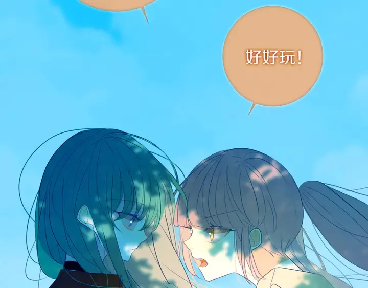 第54话 三角形具有稳定性。 第97页