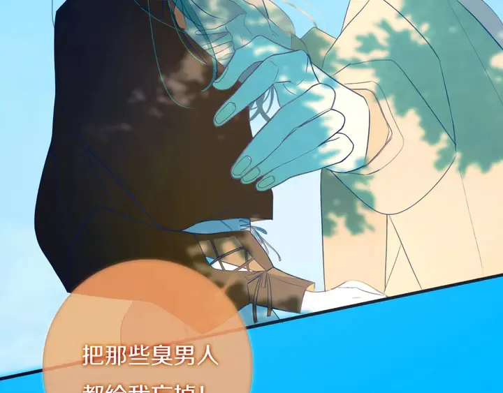 第54话 三角形具有稳定性。 第98页