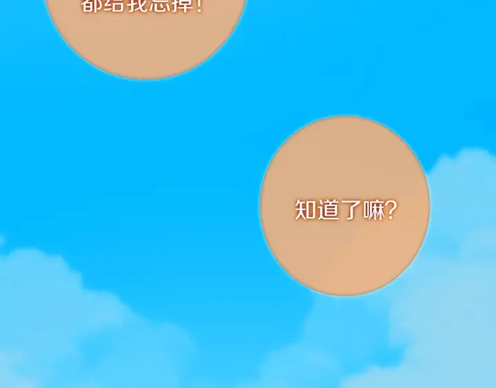 第54话 三角形具有稳定性。 第99页