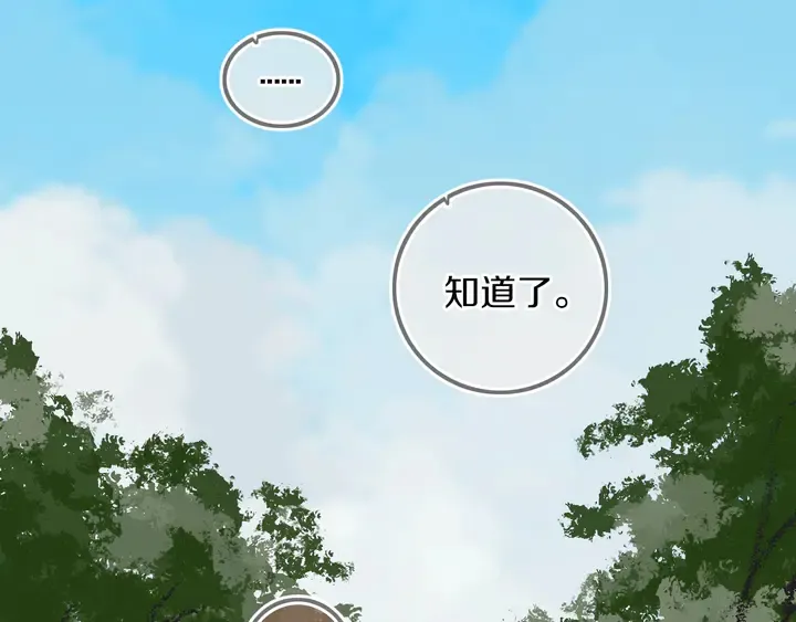 第54话 三角形具有稳定性。 第100页