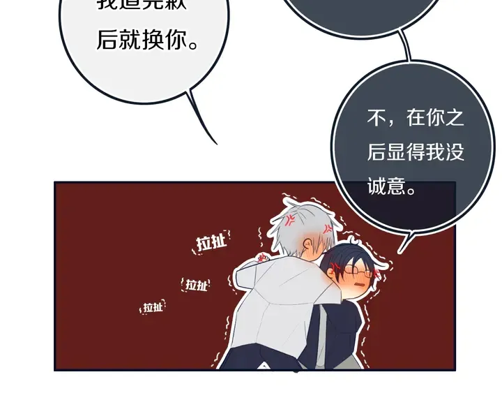 第54话 三角形具有稳定性。 第105页