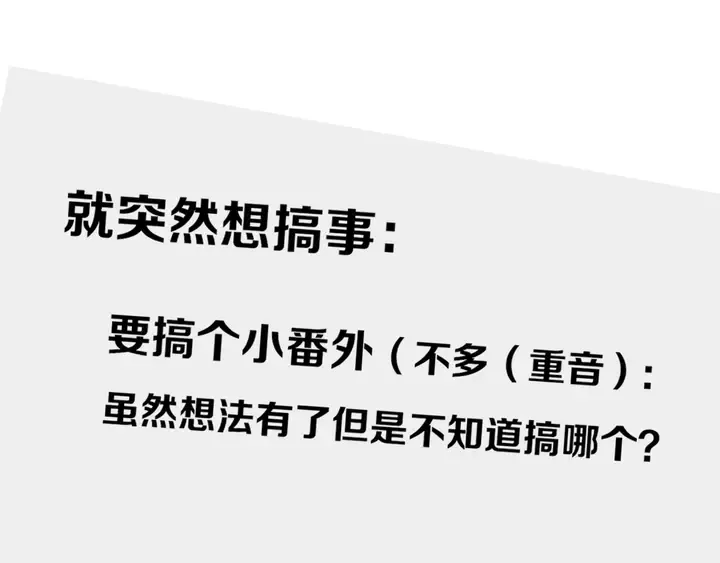 第54话 三角形具有稳定性。 第108页