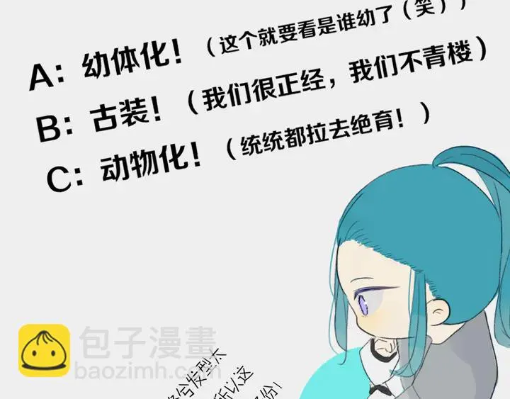 第54话 三角形具有稳定性。 第110页
