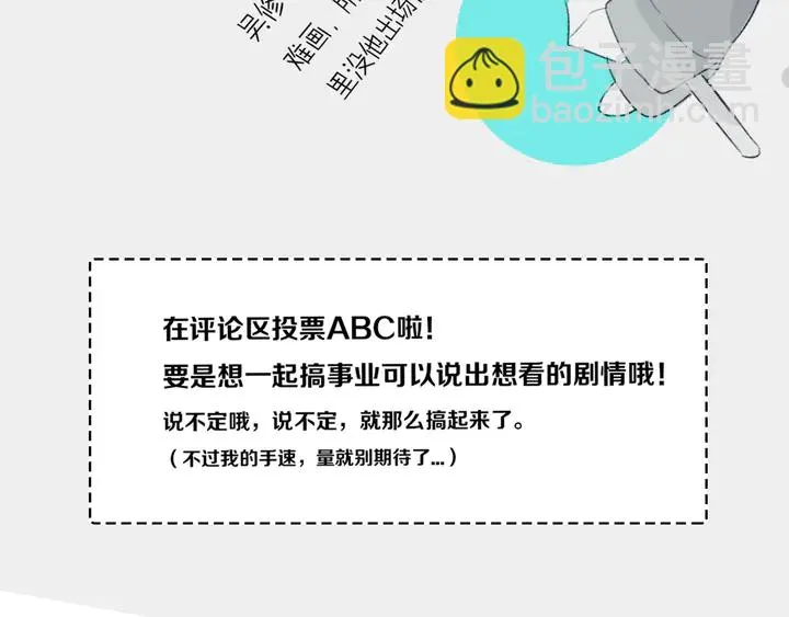 第54话 三角形具有稳定性。 第111页