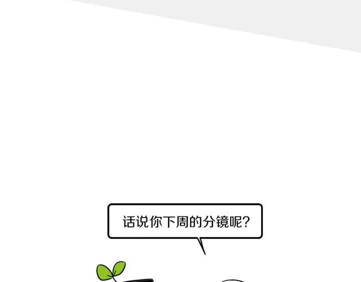 第54话 三角形具有稳定性。 第112页