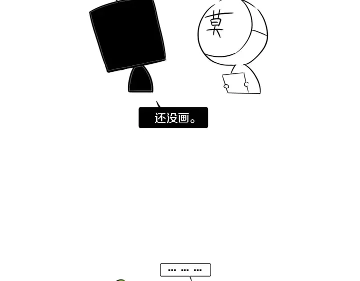 第54话 三角形具有稳定性。 第113页