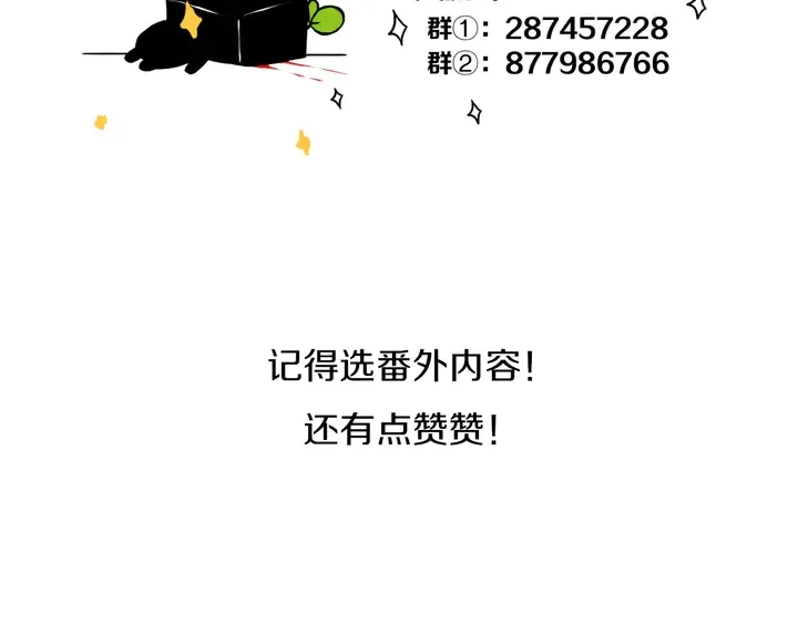 第54话 三角形具有稳定性。 第117页