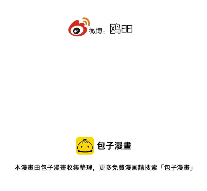 第54话 三角形具有稳定性。 第118页