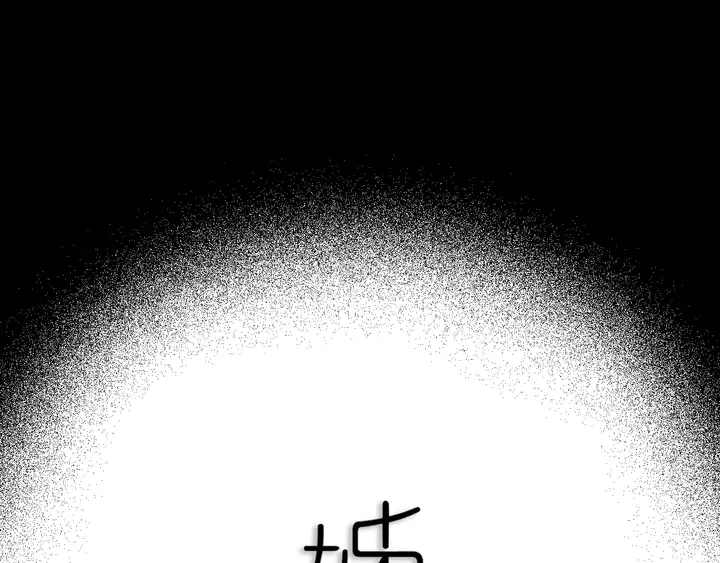 第53话 几家欢喜几家愁 第4页