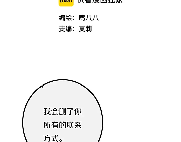 第53话 几家欢喜几家愁 第6页
