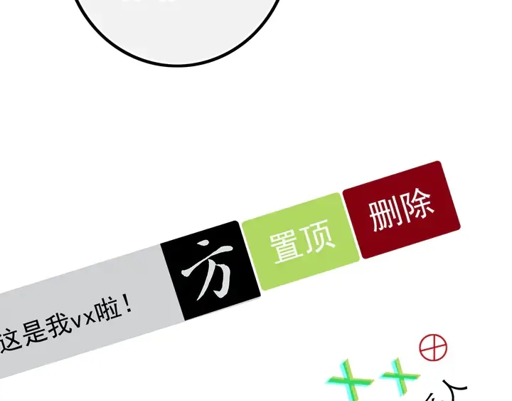 第53话 几家欢喜几家愁 第7页