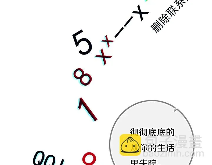 第53话 几家欢喜几家愁 第8页