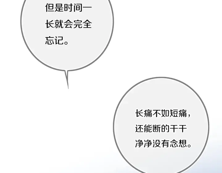 第53话 几家欢喜几家愁 第12页