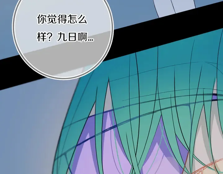 第53话 几家欢喜几家愁 第15页