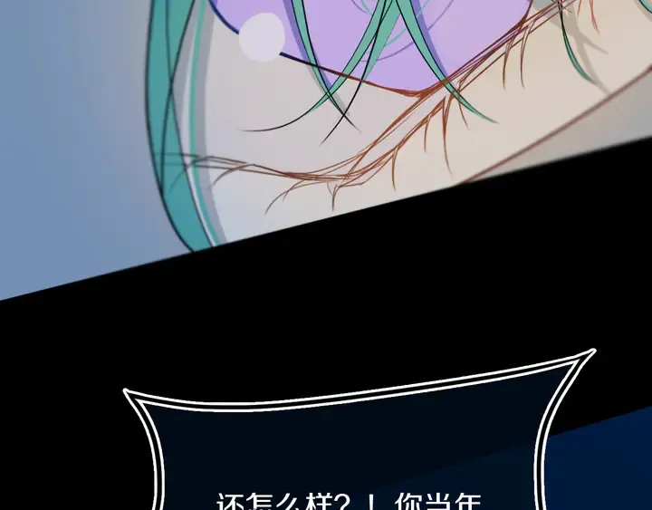第53话 几家欢喜几家愁 第16页