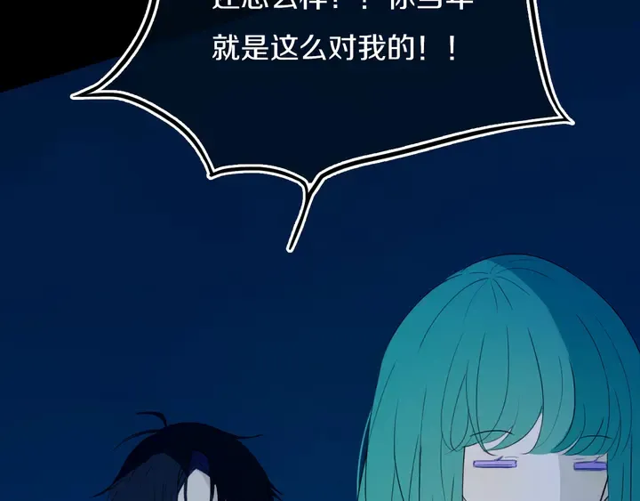 第53话 几家欢喜几家愁 第17页