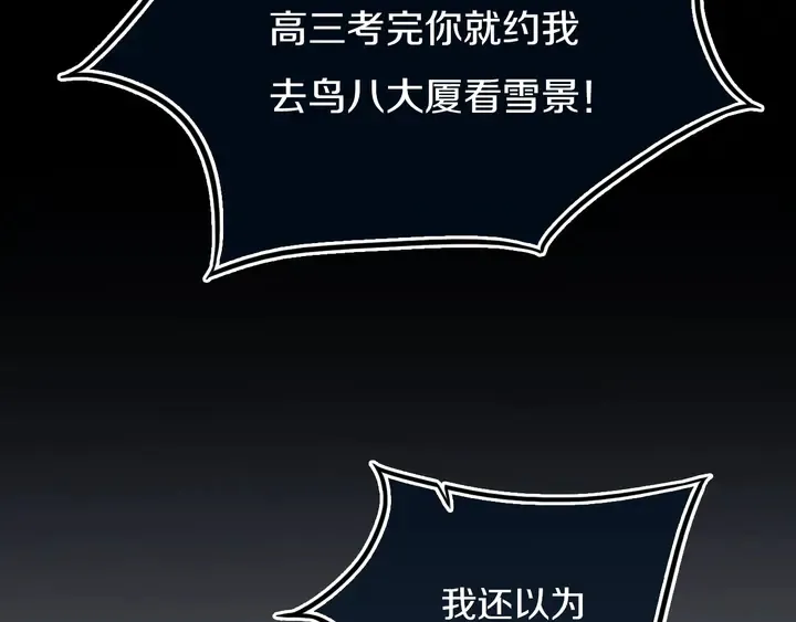 第53话 几家欢喜几家愁 第19页