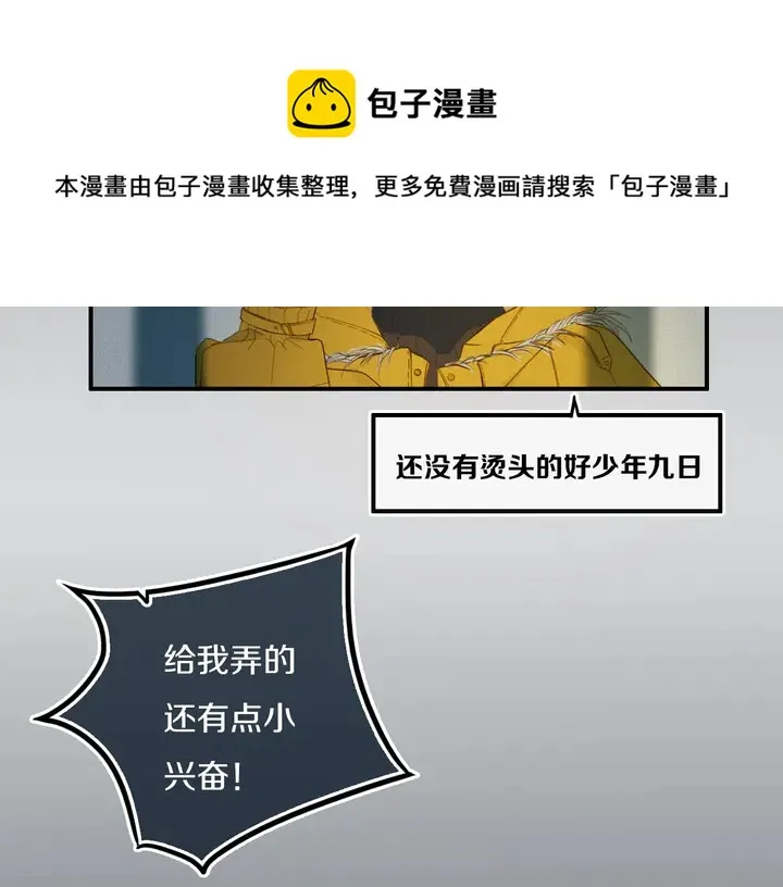 第53话 几家欢喜几家愁 第21页