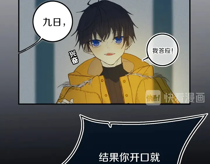 第53话 几家欢喜几家愁 第22页