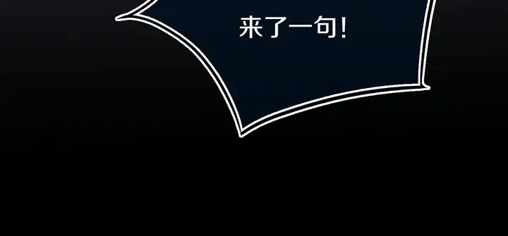 第53话 几家欢喜几家愁 第23页