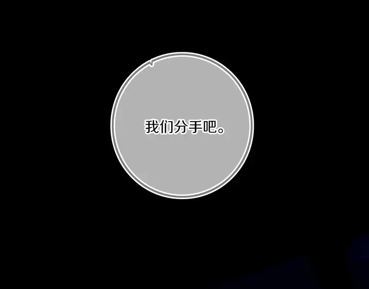 第53话 几家欢喜几家愁 第24页