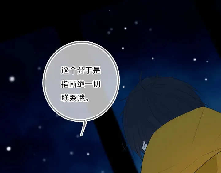 第53话 几家欢喜几家愁 第25页
