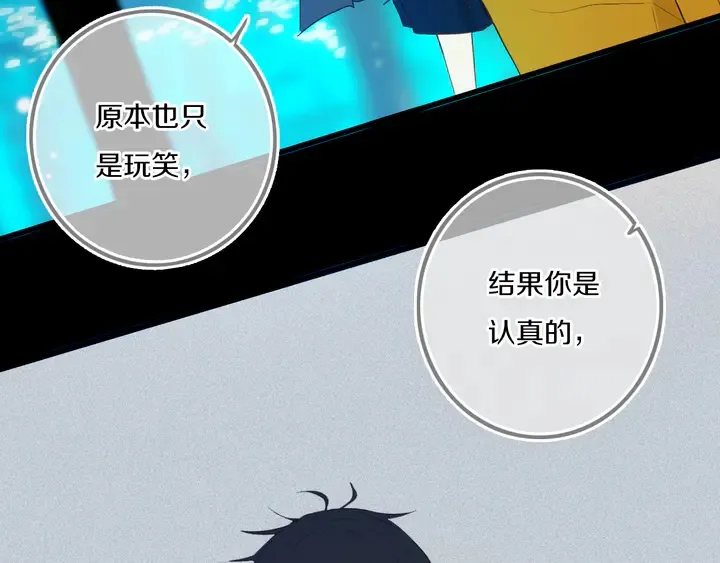 第53话 几家欢喜几家愁 第27页
