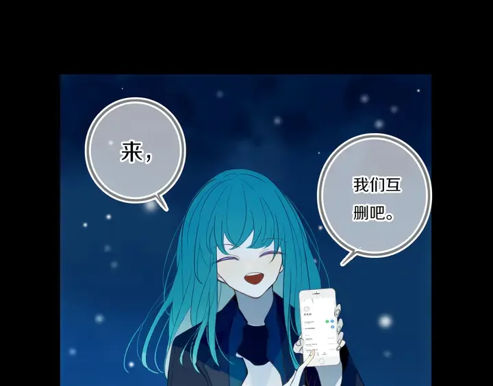 第53话 几家欢喜几家愁 第30页