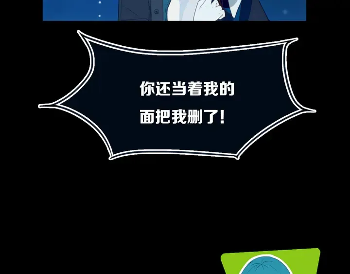 第53话 几家欢喜几家愁 第31页