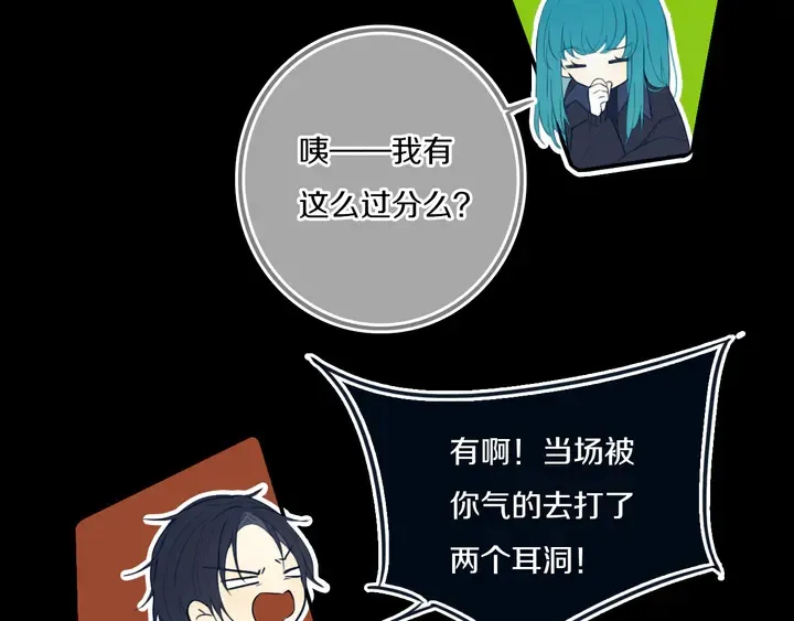 第53话 几家欢喜几家愁 第32页